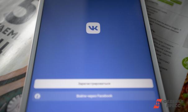 Вконтакте