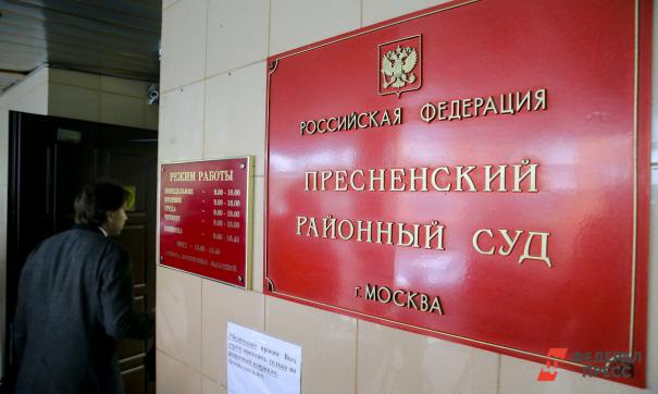 В Пресненском суде Москвы вынесли приговор Иисусу Воробьеву