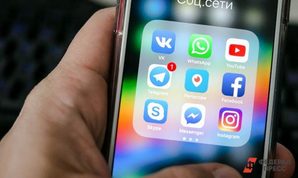 Гаджет и соцсети