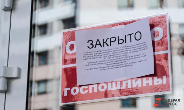 Пострадавший от коронавируса бизнес поддержат