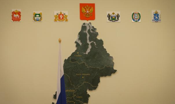 Со дня создания УрФО исполнилось двадцать лет