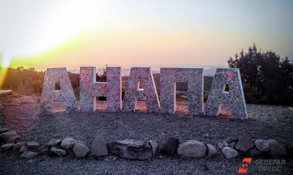 Отдыхай в России. Анапа