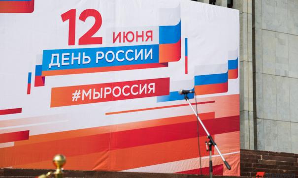 акция окна россии 2021 ко дню россии. Смотреть фото акция окна россии 2021 ко дню россии. Смотреть картинку акция окна россии 2021 ко дню россии. Картинка про акция окна россии 2021 ко дню россии. Фото акция окна россии 2021 ко дню россии