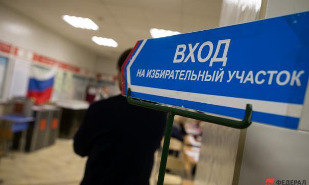Эксперт: явка на Дальнем Востоке будет высокой