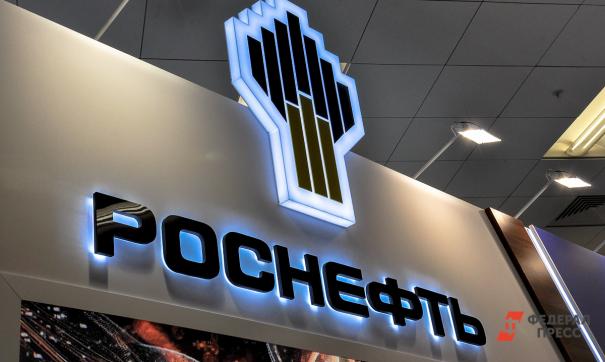 Роснефть