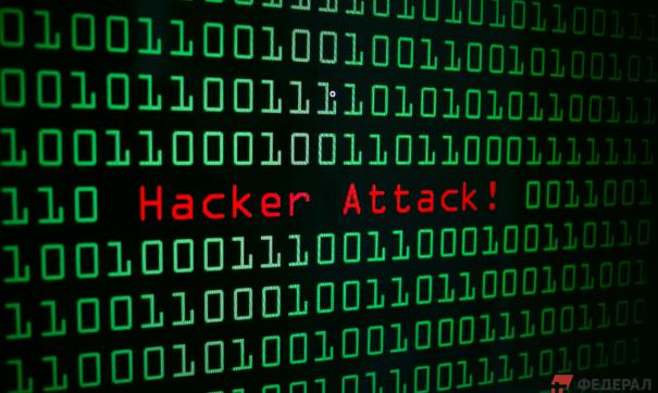 Хакерская атака