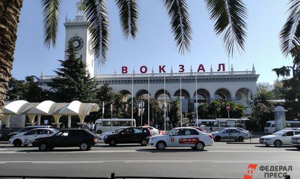 Сочи