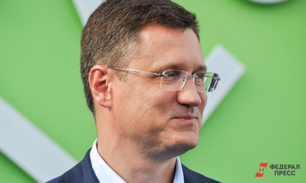 Александр Новак