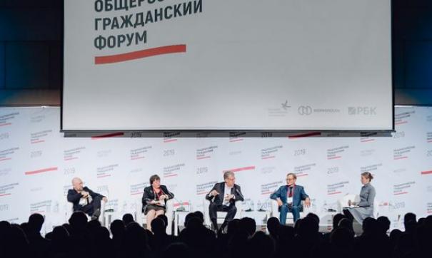 Спикеры Общероссийского гражданского форума