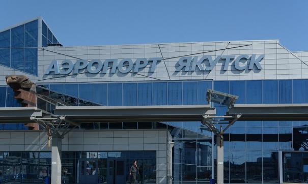 В Якутии на реконструкцию двух аэропортов потратят 900 млн рублей