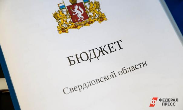 Куйвашев принял свердловский бюджет на 2021 год