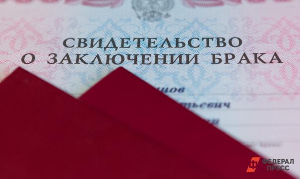 Свидетельство о браке