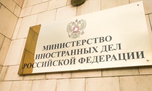 МИД РФ отреагировал на высказывания Борреля о визите в Москву
