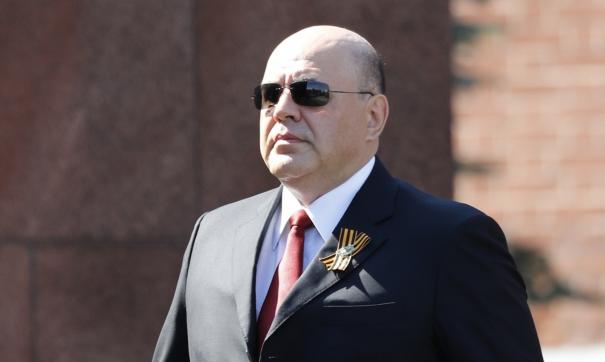Михаил Мишустин