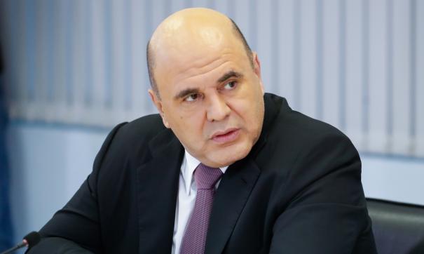 Мишустин