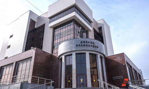 Свердловский областной суд закрыл процесс по делу Таушанкова от прессы