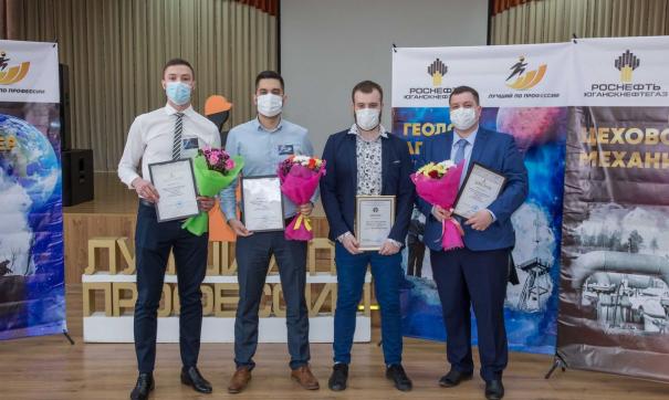 В «РН-Юганскнефтегазе» выбрали лучших инженерно-технических специалистов