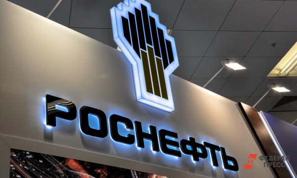 Роснефть