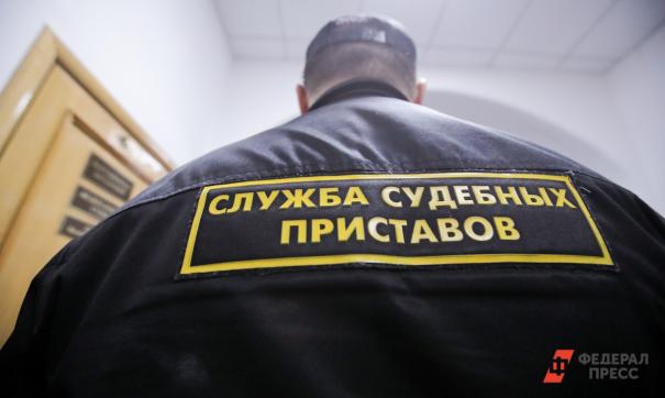 ФССП