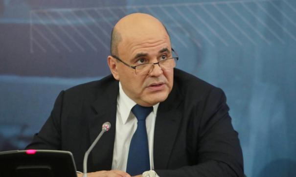 Мишустин
