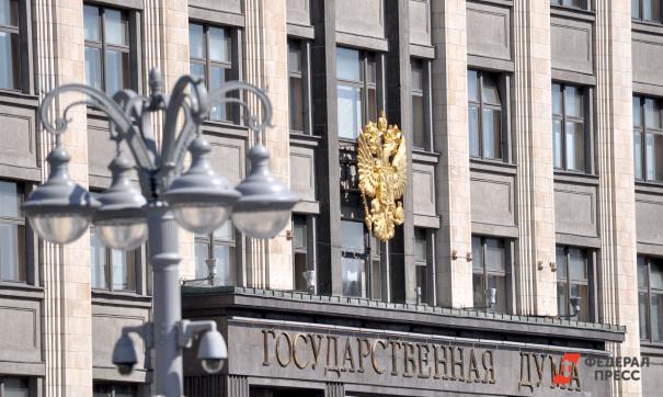 Новый Созыв Государственной Думы 2022 Год