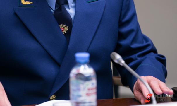 Прокуратура