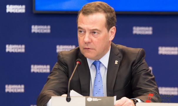 Об этом рассказал Дмитрий Медведев на совещании, посвященном поправкам ЕР к бюджету страны