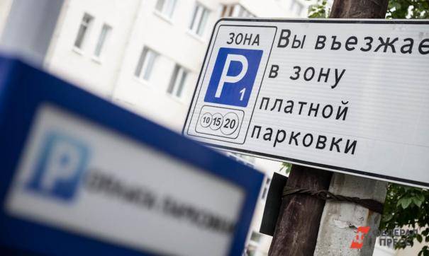 В Петербурге с 1 декабря подорожает платная парковка