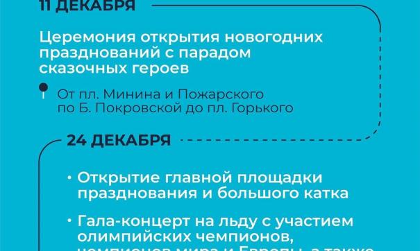 Новогодняя Программа Нижний Новгород
