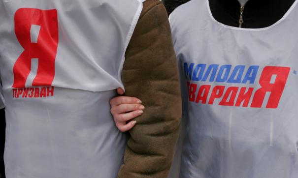 Молодая гвардия