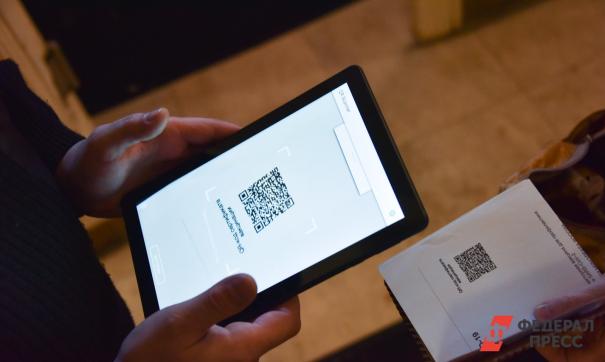 QR-код