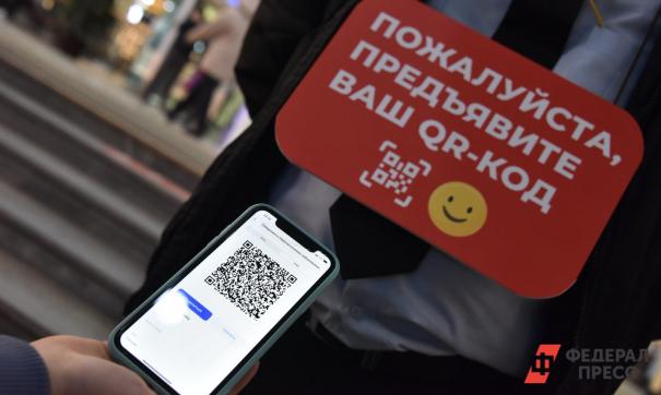 QR-коды не спросят в спортзалах, кафе, ресторанах и других организациях