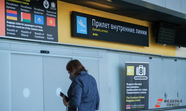 Аэропорт