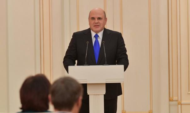 Мишустин