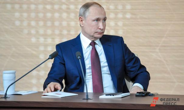 Путин