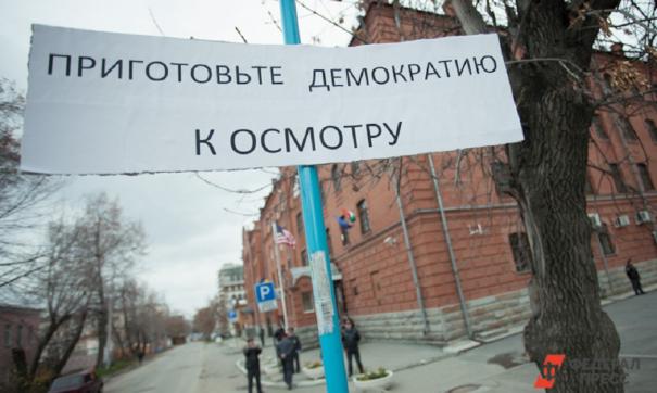Антинатовский митинг в Екатеринбурге