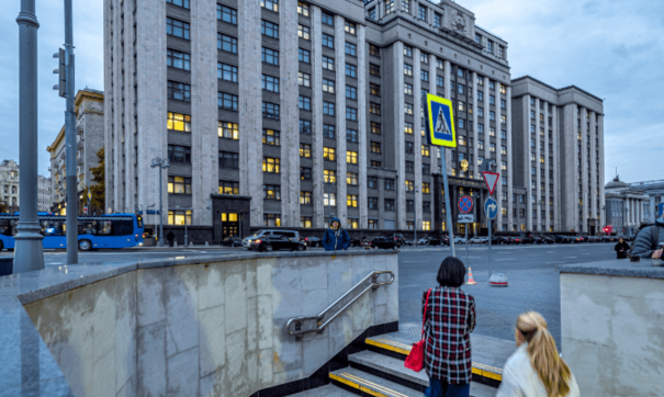 Госдума