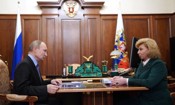 Путин и Москалькова