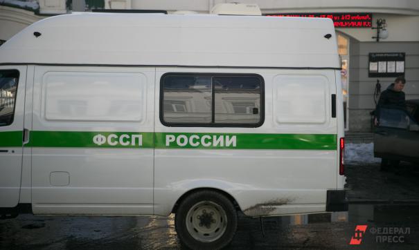 ФССП