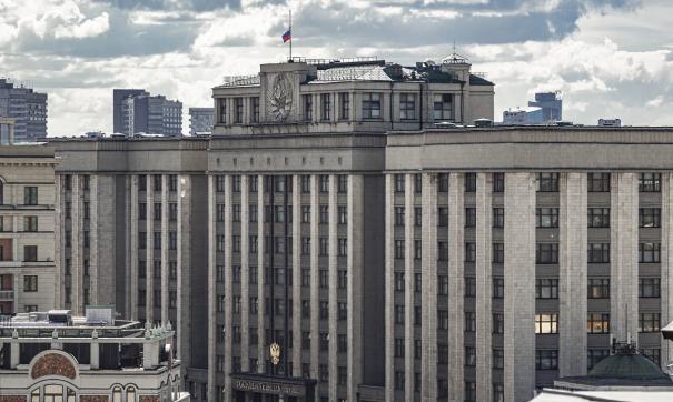 Здание ГД РФ в Москве