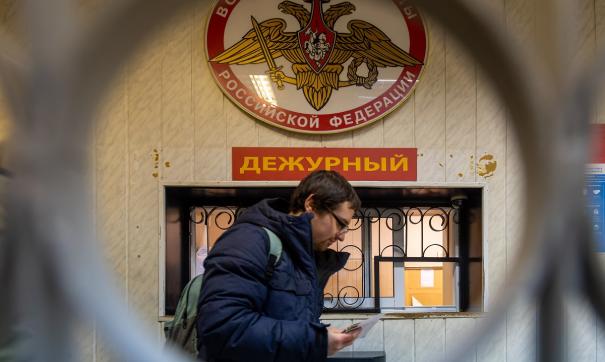 Мобилизация, военкомат