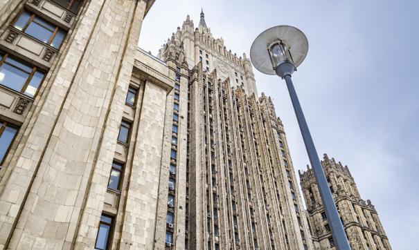 МИД РФ