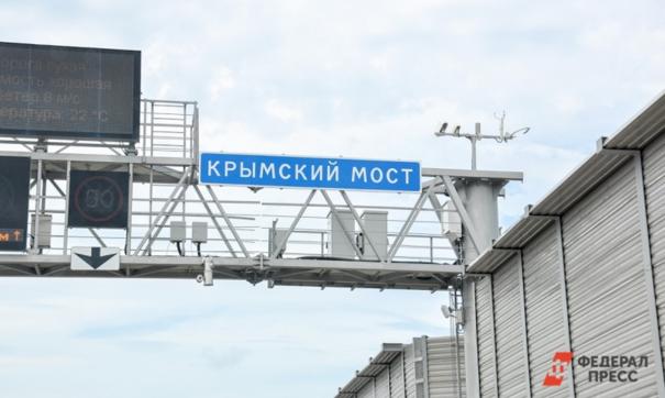 На Крымском мосту досматривают как в аэропорту