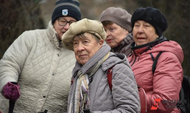 пенсионеры