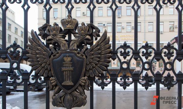Прокуратура установит причины