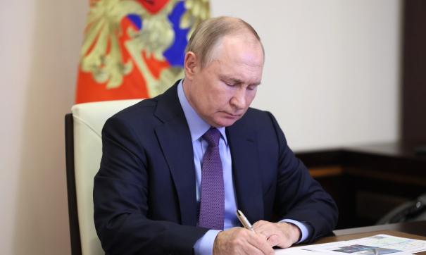 Путин
