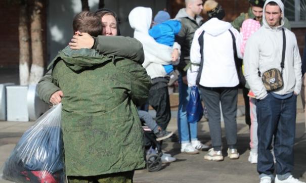 Мобилизация