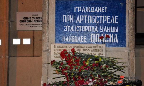 Блокада