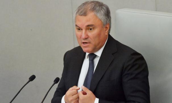 Вячеслав Володин