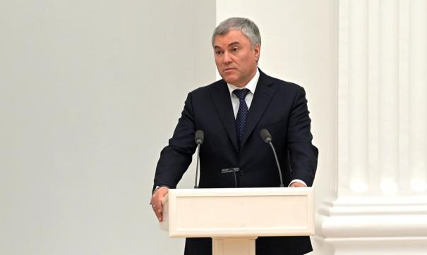 Володин